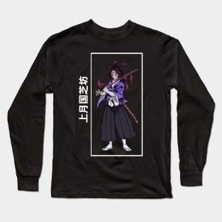 upper moon kokushibo Long Sleeve T-Shirt